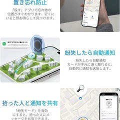 【新品】紛失防止タグ エアタグ カード 2枚セット スマートトラッカー 置き忘れ防止の画像