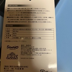 シナモロール　しなもん　キャリーケース　スーツけーケースの画像