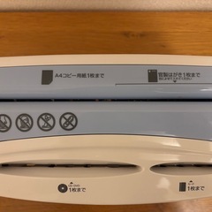 シュレッダーの画像