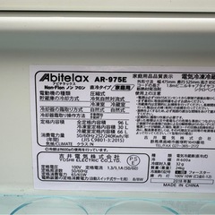 （運送費込）（当日、深夜OK）Abitelax 2018年製 96Lの画像