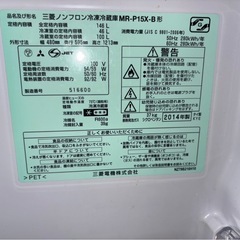 （運送費込）（当日深夜OK）三菱 2017年製 146Lの画像