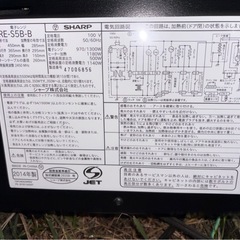 （運送費込）（当日深夜OK）シャープ オーブンレンジ 2014年製RE-S5B-Bの画像
