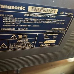 Panasonic テレビ　品番TH29FB6の画像