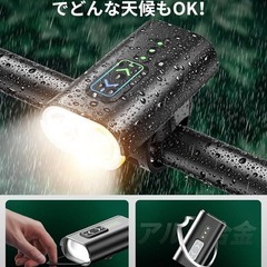 【新品】自転車 ライト13段階調光 高輝度 自転車ヘッドライト USB-C充電式の画像