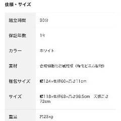 ニトリ　ゲーミングデスクの画像