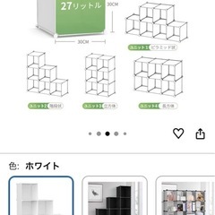 組み立て式　収納棚の画像