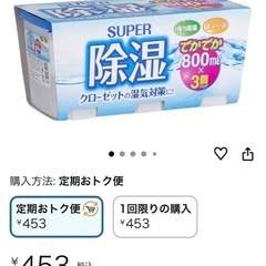 除湿剤の画像