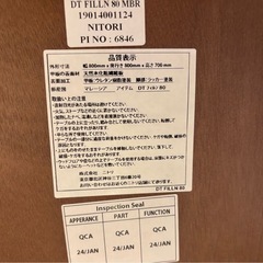 ニトリ　ダイニングテーブル　フィルンの画像