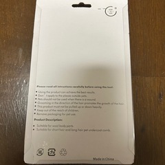 ペット用毛の手入れブラシの画像