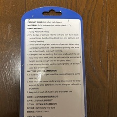 ペット用爪切りセットの画像