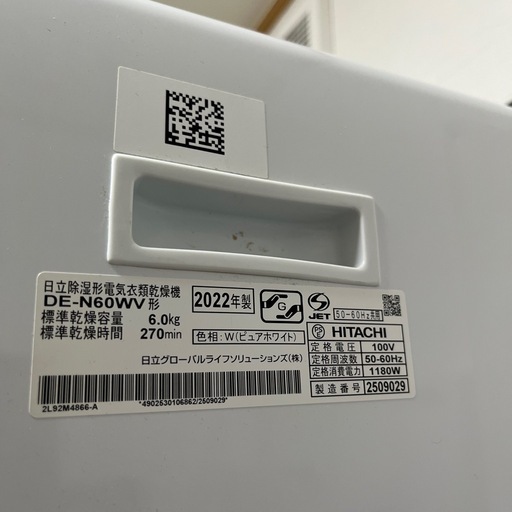 衣類乾燥機 DE-N60WV（乾燥容量 6kg）