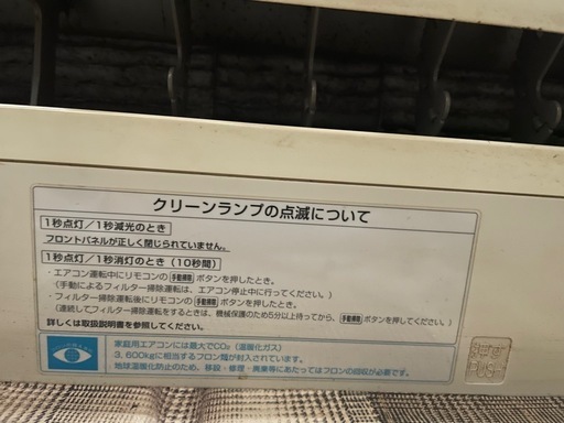 日立セパレートエアコン