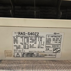 日立セパレートエアコンの画像
