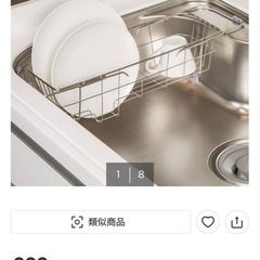 水切りバスケットの画像