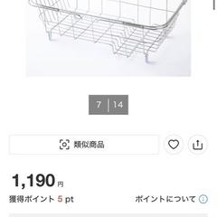 水切りバスケットの画像