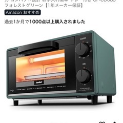 オーブントースターの画像