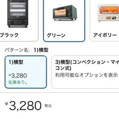 オーブントースターの画像