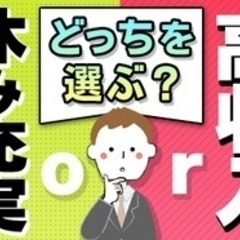 【ミドル・40代・50代活躍中】【年間休日は120日】稼ぎor休...