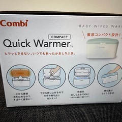新品未使用未開封　コンビ おしりふきウォーマーの画像