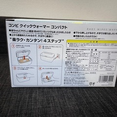 新品未使用未開封　コンビ おしりふきウォーマーの画像