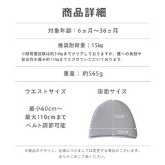 ケラッタ　ヒップシート　抱っこ紐の画像