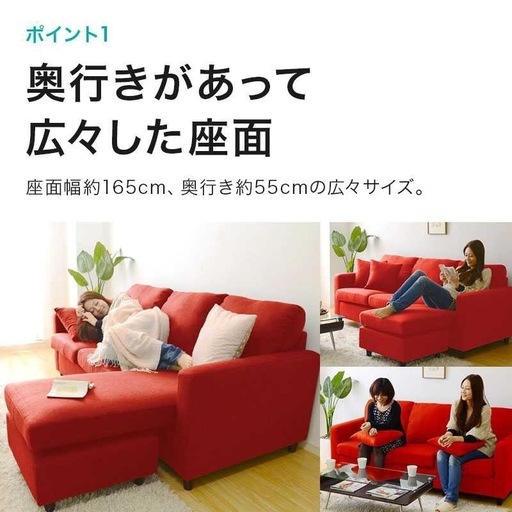 ニトリ3人がけソファ カウチソファ