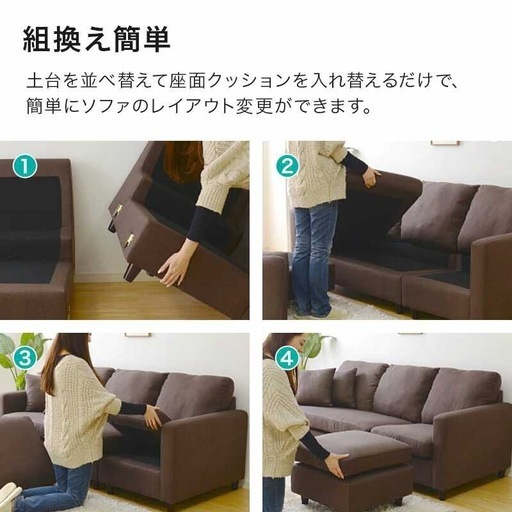 ニトリ3人がけソファ カウチソファ