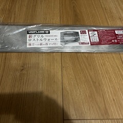 [新品未使用品]　UNIFLAME 薪グリルII 682845焚火台　　　　　　　　
&薪グリルロストルウォール付の画像