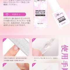 ネイル接着剤　　ネイルグルーの画像