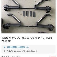 スノーボードキャリアについて