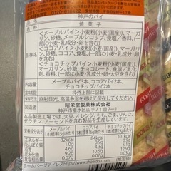 お菓子セットの画像