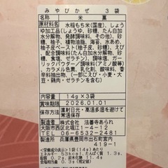 お菓子セットの画像