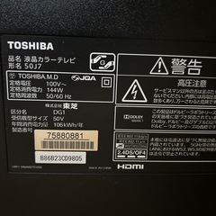 東芝液晶テレビ　50インチの画像