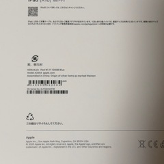 【新品未開封】iPad 第11世代　128GB ブルーの画像