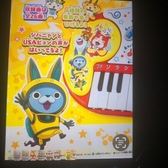 🔴超美品､早い者勝ち！BANDAI､妖怪ウォッチの曲やみんな大好きな曲たくさんうたえるよ！の画像