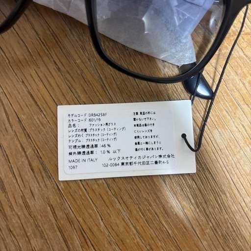 未使用 レイバン サングラス