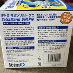 【新品未使用】テトラ マリンソルト プロ 楽々水替パック（10ml×5袋） 70751 /スポイト100本の画像