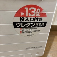 保冷　クーラーボックス　13リットルの画像
