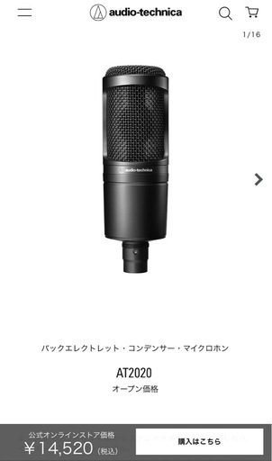 コンデンサーマイク AT-2020