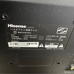 テレビ　ハイセンス　26型の画像