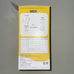 電動　
Pigeon母乳アシストさく乳器　handy fit＋の画像