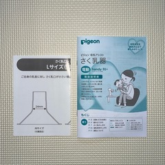電動　
Pigeon母乳アシストさく乳器　handy fit＋の画像