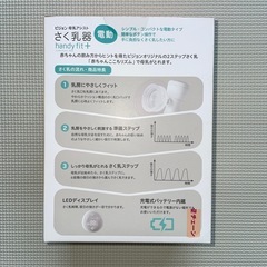 電動　
Pigeon母乳アシストさく乳器　handy fit＋の画像