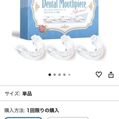 Cutona(キュトナ) マウスピース 歯科医師監修 歯ぎしり 歯並び 口元ケア デンタルマウスピースの画像