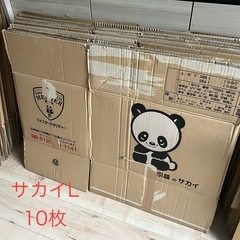 引っ越し段ボール箱セット 100枚の画像