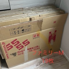 引っ越し段ボール箱セット 100枚の画像