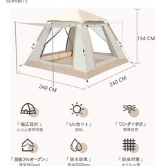 新品未使用 約17000円分　7点セットキャンプ用テント・コンロ・テーブル・チェア×4の画像