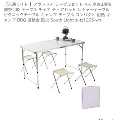 新品未使用 約17000円分　7点セットキャンプ用テント・コンロ・テーブル・チェア×4の画像
