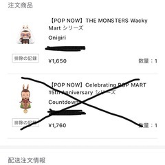The monsters LazyYoga 箱開封 &　Wacky Mart 箱未開封の画像