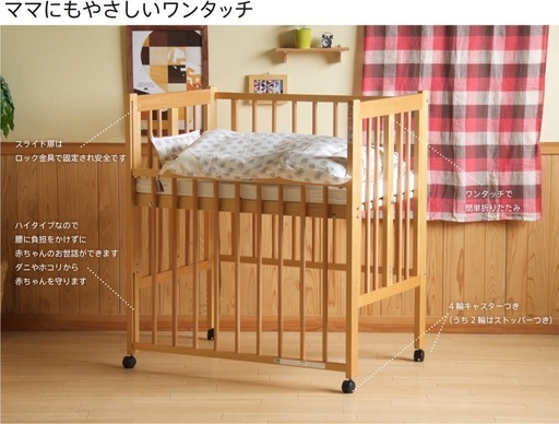 ベビーベッド